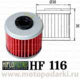 Фильтр масляный<br>Hi-Flo HF116