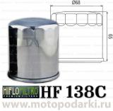 Hi-Flo масляный фильтр HF138C