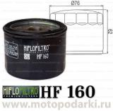 Фильтр масляный<br>Hi-Flo HF160