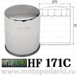 Фильтр масляный<br>Hi-Flo HF171C