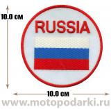 Нашивка флаг RUSSIAN Flag Big Round 10.0 см