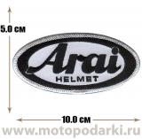 -Нашивка логотип<br>Patch ARAI 10.0см