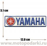 -Нашивка логотип<br>Patch YAMAHA 12.0см