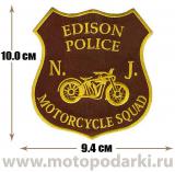 Нашивка логотип #182<br>Patch Edison Police 9.4см