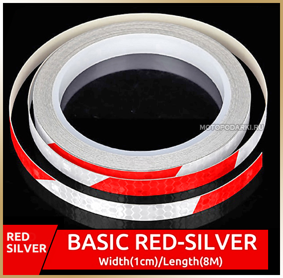 Светоотражающая лента<br>REFLECTIVE Red-Silver