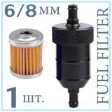 Топливный фильтр многоразовый <br/>FUEL FILTER 6/8 мм алюминий 1шт., черный