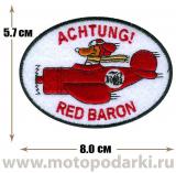 -Нашивка на одежду<br>Patch Red Baron 8.0см