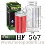 Фильтр масляный<br>Hi-Flo HF567