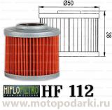 Фильтр масляный<br>Hi-Flo HF112