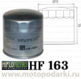 Фильтр масляный<br>Hi-Flo HF163