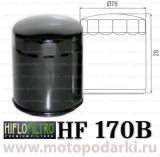 Фильтр масляный<br>Hi-Flo HF170B