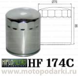 Фильтр масляный<br>Hi-Flo HF174C