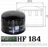 Фильтр масляный<br>Hi-Flo HF184