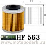 Фильтр масляный<br>Hi-Flo HF563