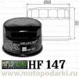 Фильтр масляный<br>Hi-Flo HF147