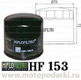 Фильтр масляный<br>Hi-Flo HF153