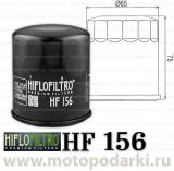 Фильтр масляный<br>Hi-Flo HF156