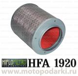 Hi-Flo воздушный фильтр HFA1920