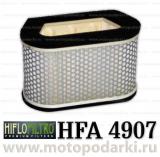Hi-Flo воздушный фильтр HFA4907