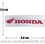-Нашивка логотип<br>Patch HONDA 8.0см