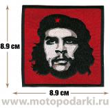 -Нашивка на одежду Che Guevara 8,9 см