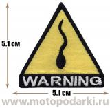 -Нашивка знак Warning 5,0 см