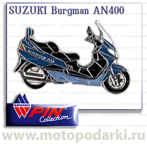 Коллекционный значок<br>мотоцикл SUZUKI Burgman AN400<br>(PinCollection)