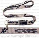 Шнурок для ключей<br>HONDA CBR1100XX Grey/Black
