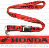 Шнурок для ключей<br>HONDA Red/Black