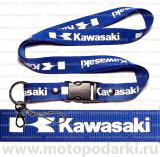 Шнурок для ключей<br> KAWASAKI Blue/White