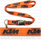 Шнурок для ключей<br>KTM Orange/Black