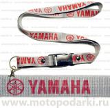 Шнурок для ключей<br>YAMAHA Grey/Red