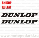 Наклейка логотип<br>DUNLOP, 2шт.