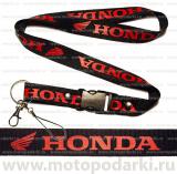 Шнурок для ключей<br>HONDA Black/Red