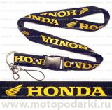 Шнурок для ключей<br>HONDA Black/Yellow