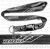 Шнурок для ключей<br>YAMAHA R1 Black/White черный